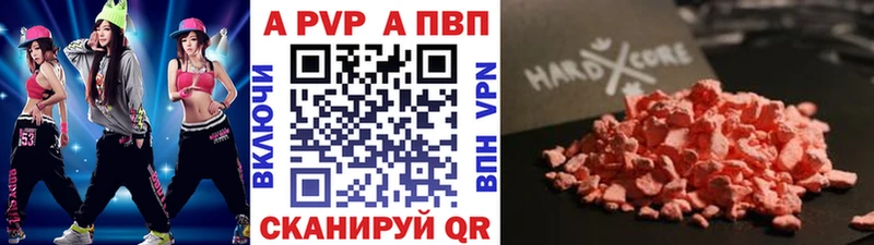 Alpha-PVP VHQ как найти наркотики Дубовка