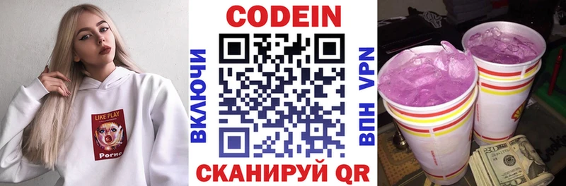 продажа наркотиков  Дубовка  Codein Purple Drank 