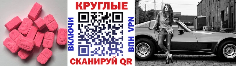 Ecstasy ешки Дубовка