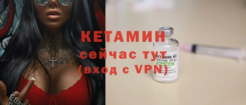 Кетамин ketamine  Дубовка 